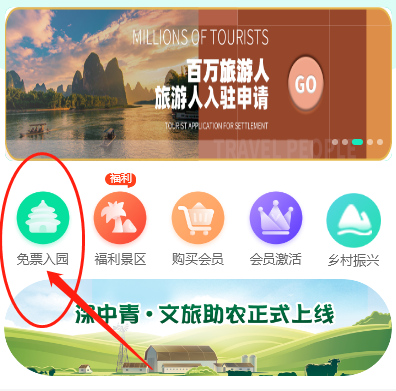 北辰免费旅游卡系统|领取免费旅游卡方法